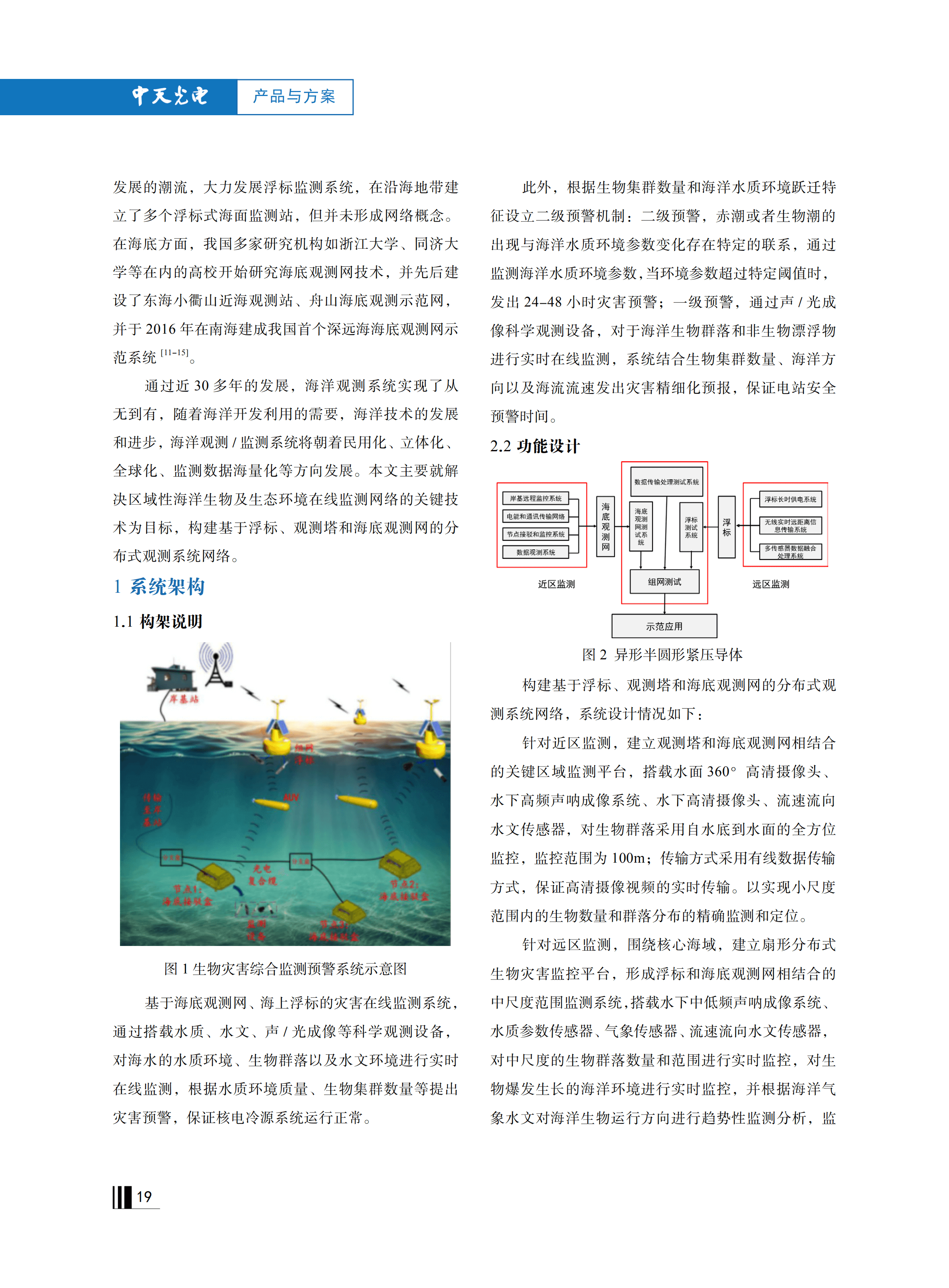 u球体育直播 - 全球赛事·极速直击