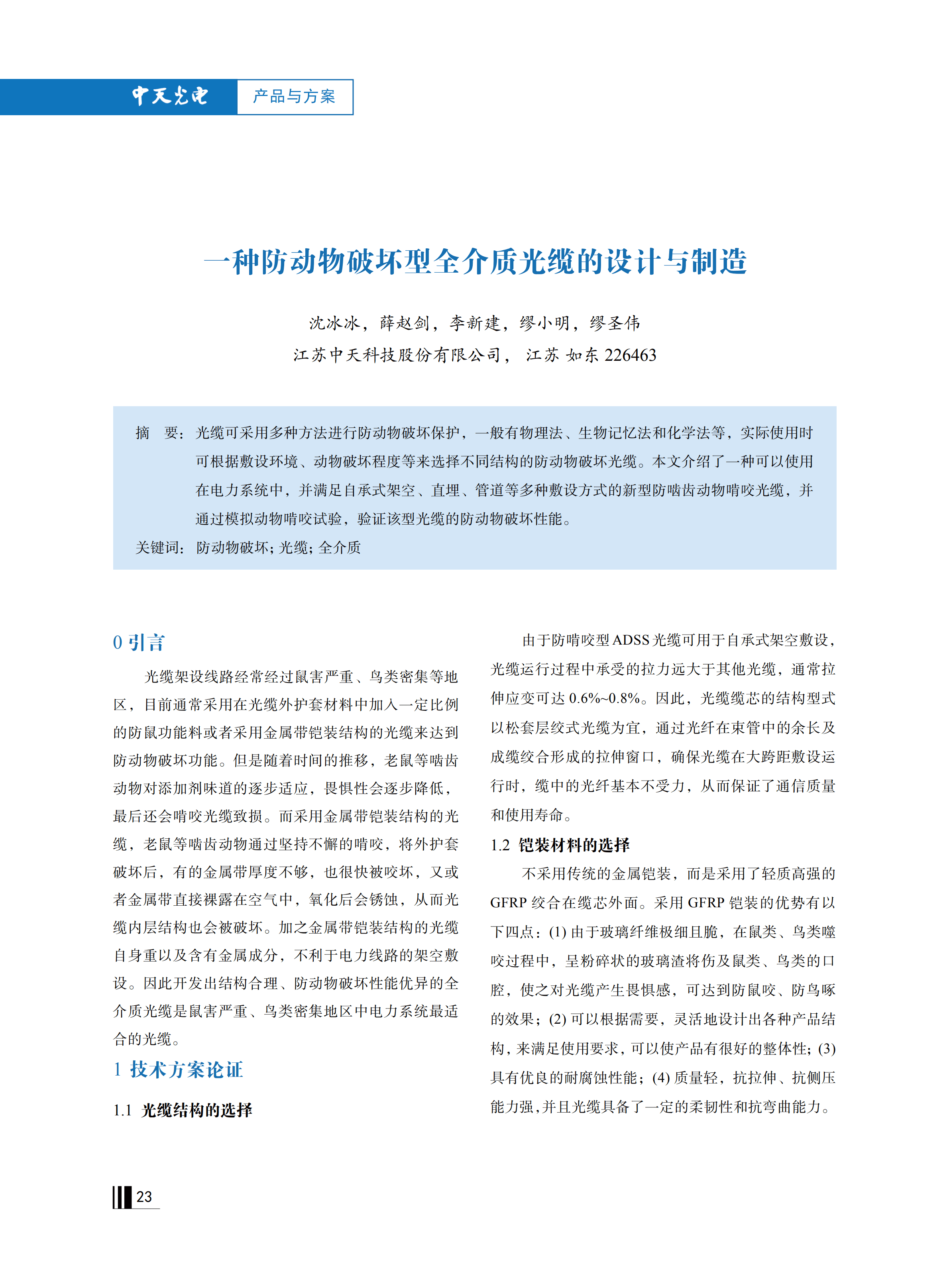 u球体育直播 - 全球赛事·极速直击