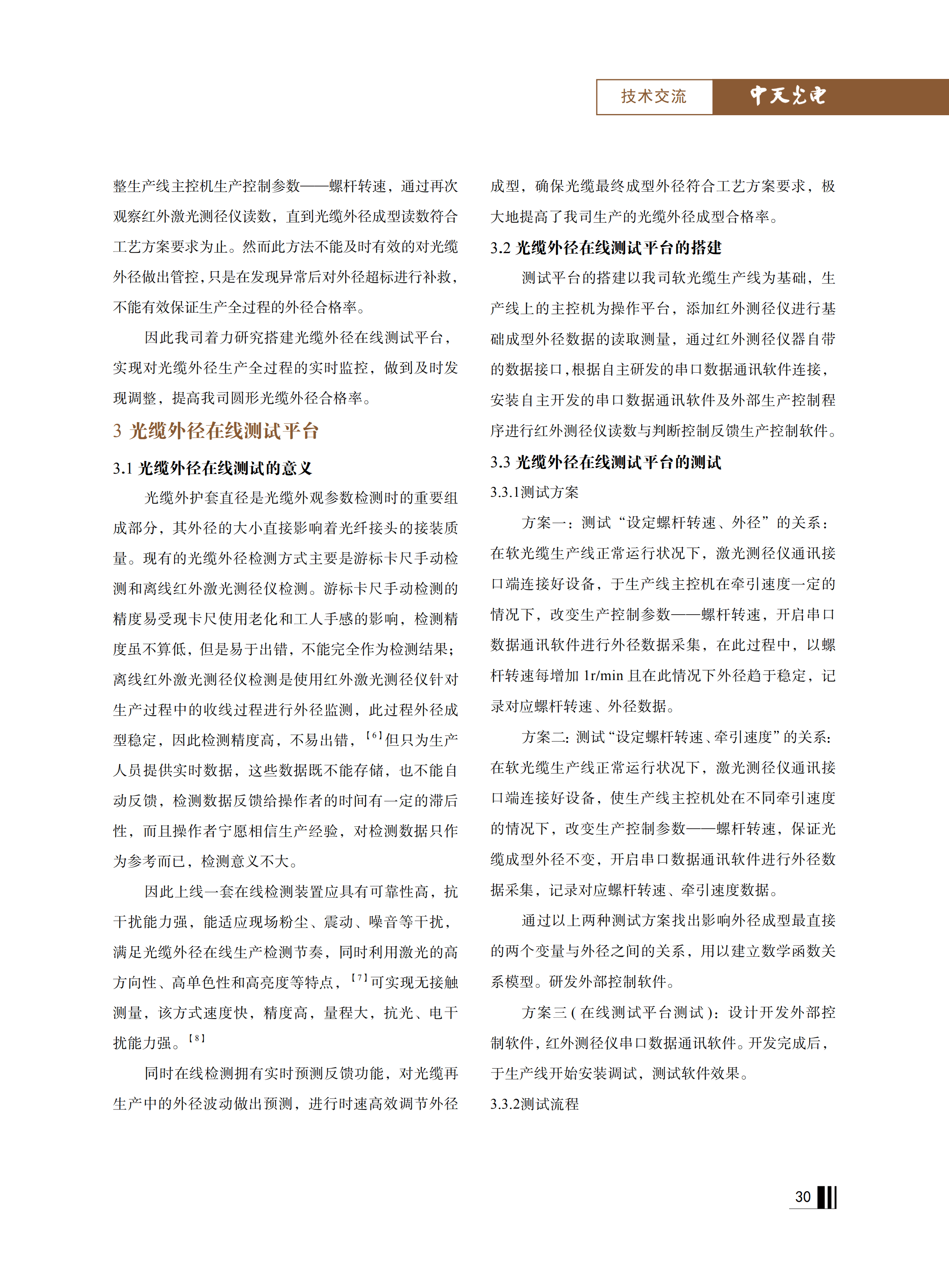 u球体育直播 - 全球赛事·极速直击