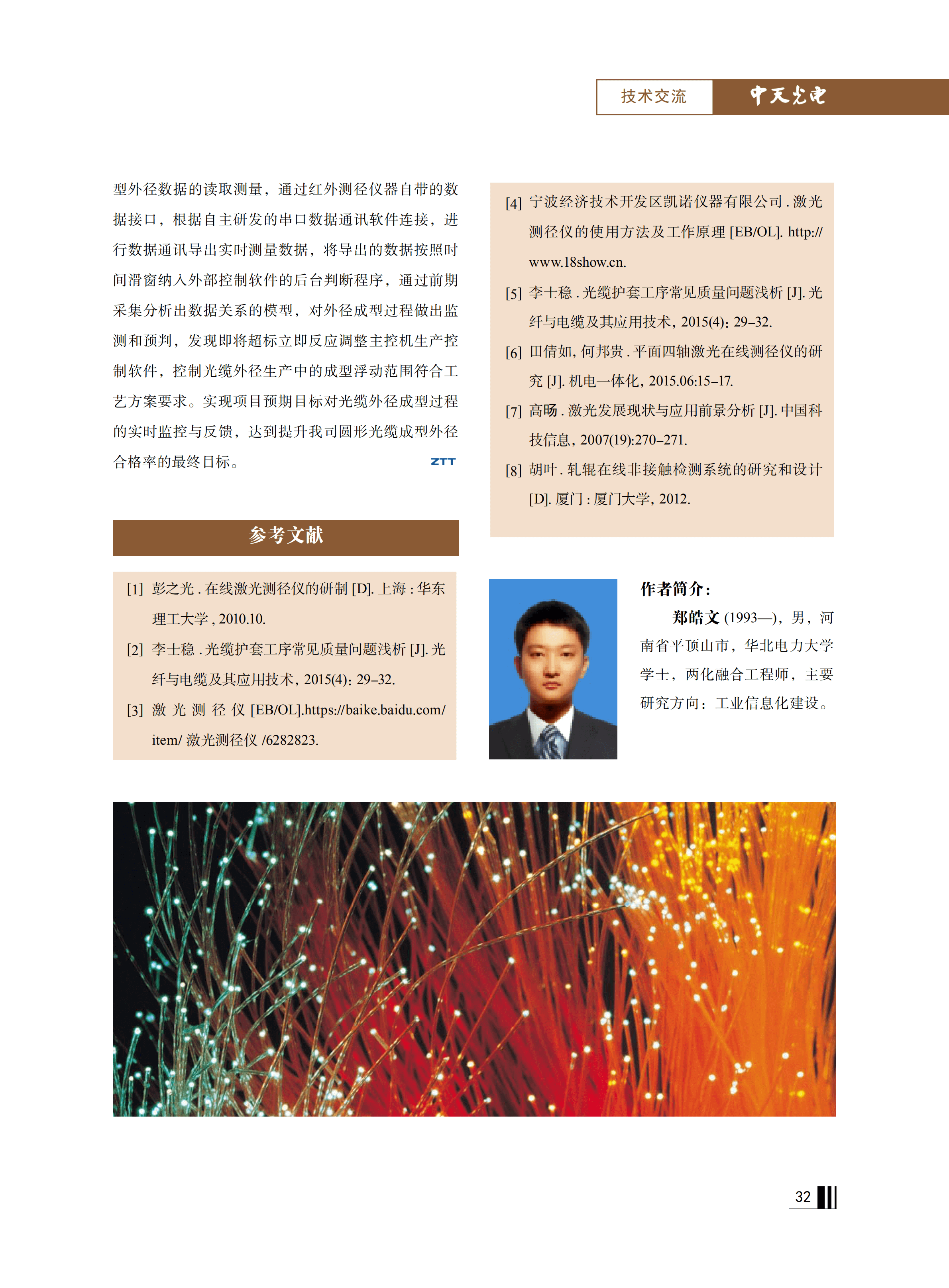 u球体育直播 - 全球赛事·极速直击