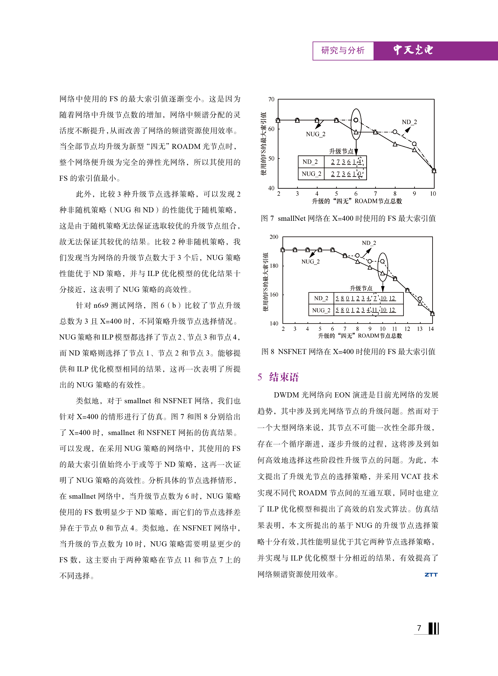 u球体育直播 - 全球赛事·极速直击