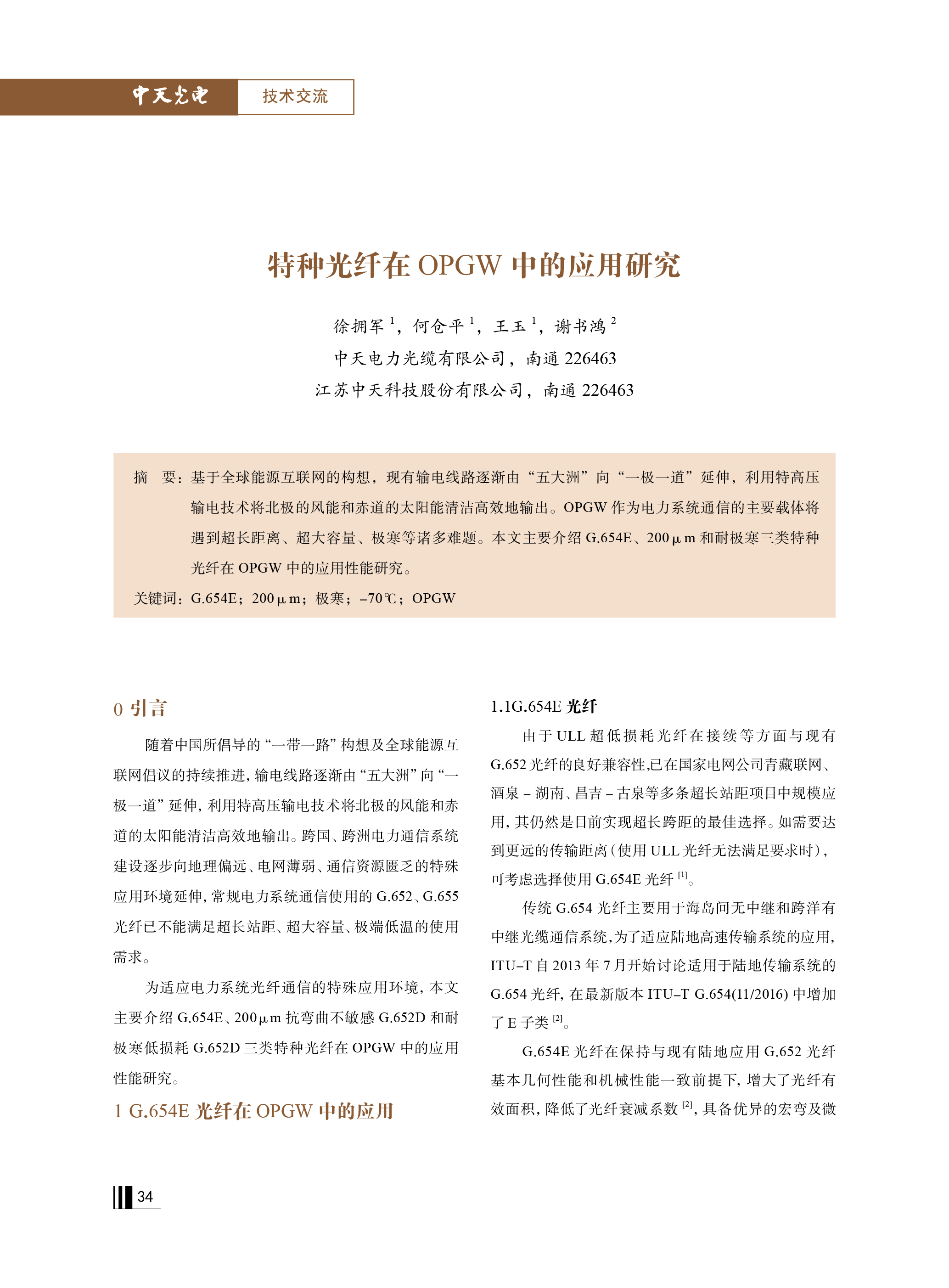 u球体育直播 - 全球赛事·极速直击