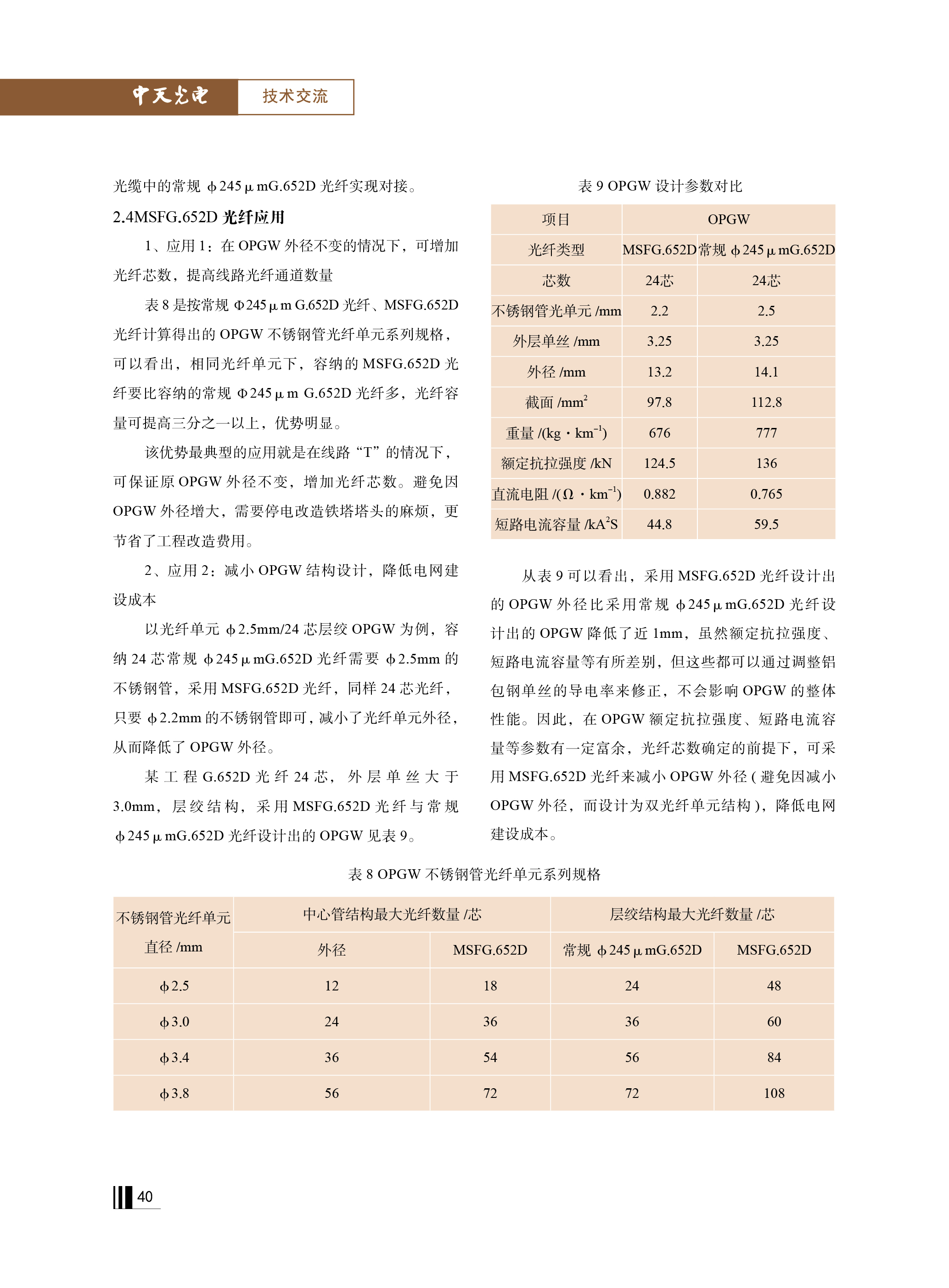 u球体育直播 - 全球赛事·极速直击