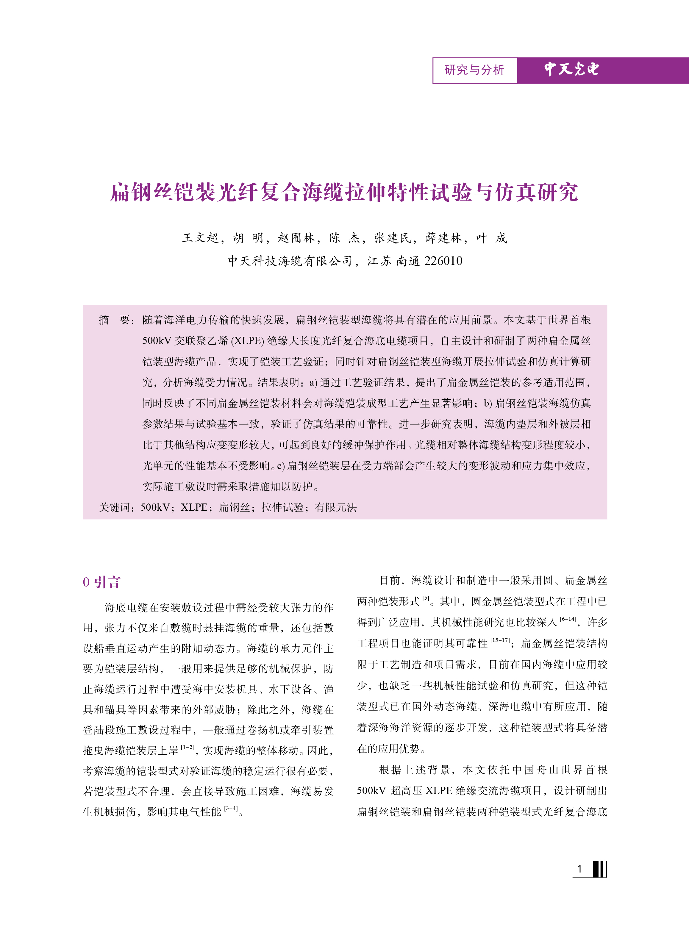 u球体育直播 - 全球赛事·极速直击
