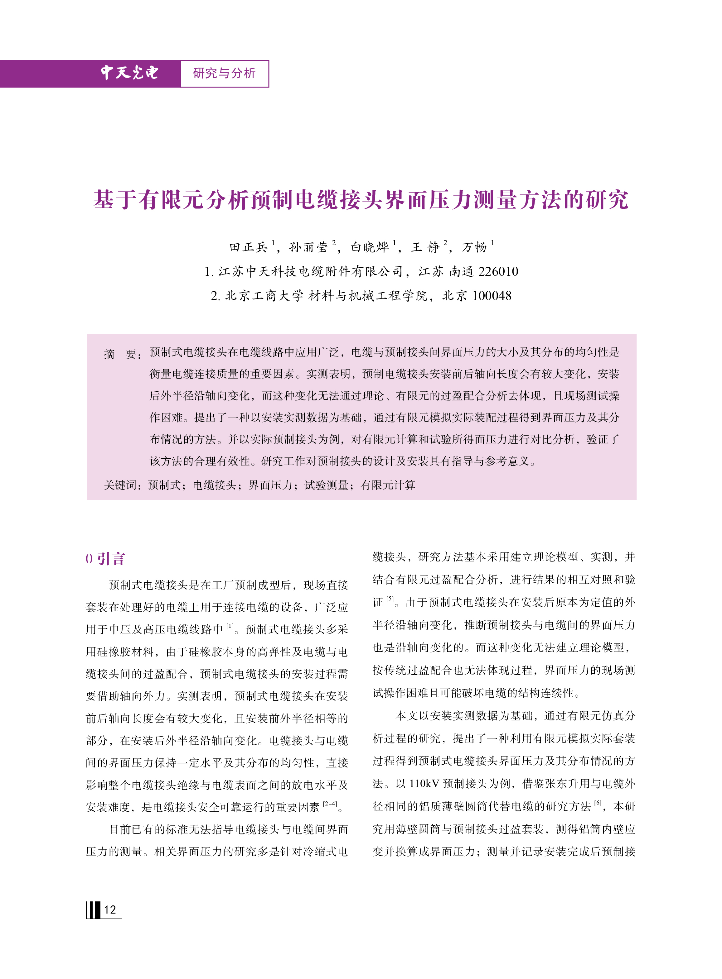 u球体育直播 - 全球赛事·极速直击