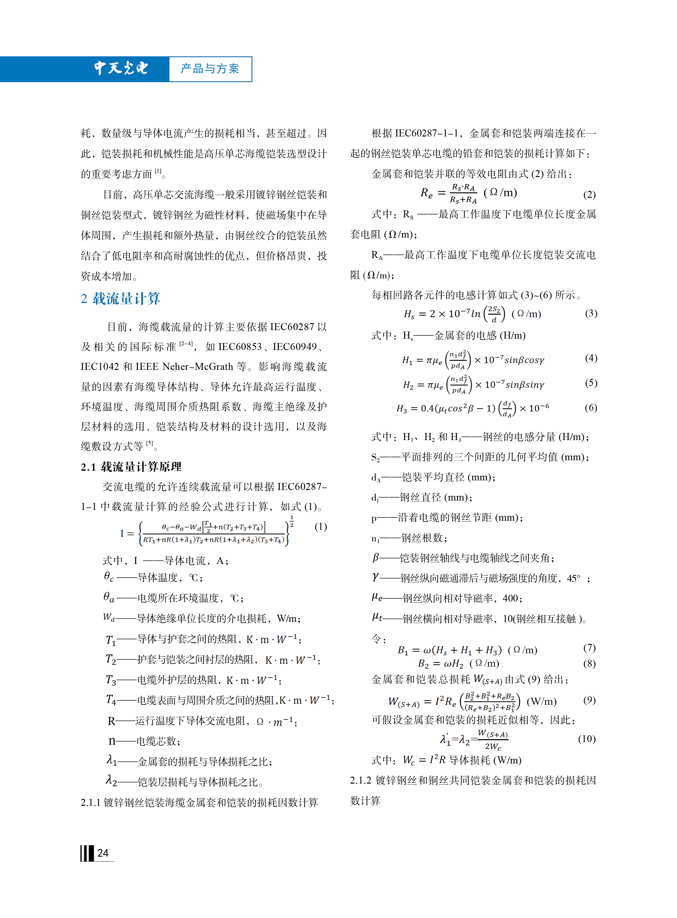 u球体育直播 - 全球赛事·极速直击