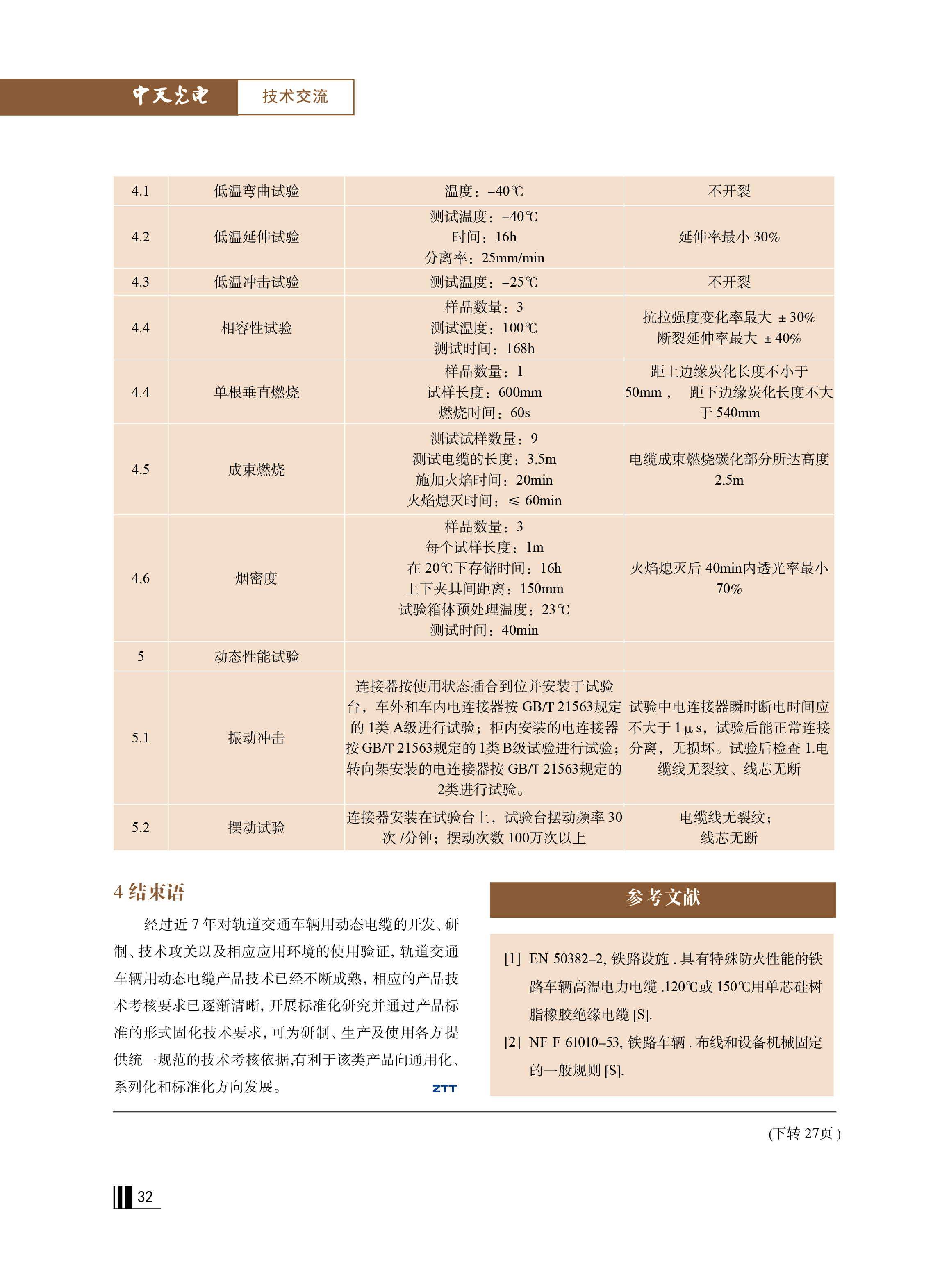 u球体育直播 - 全球赛事·极速直击