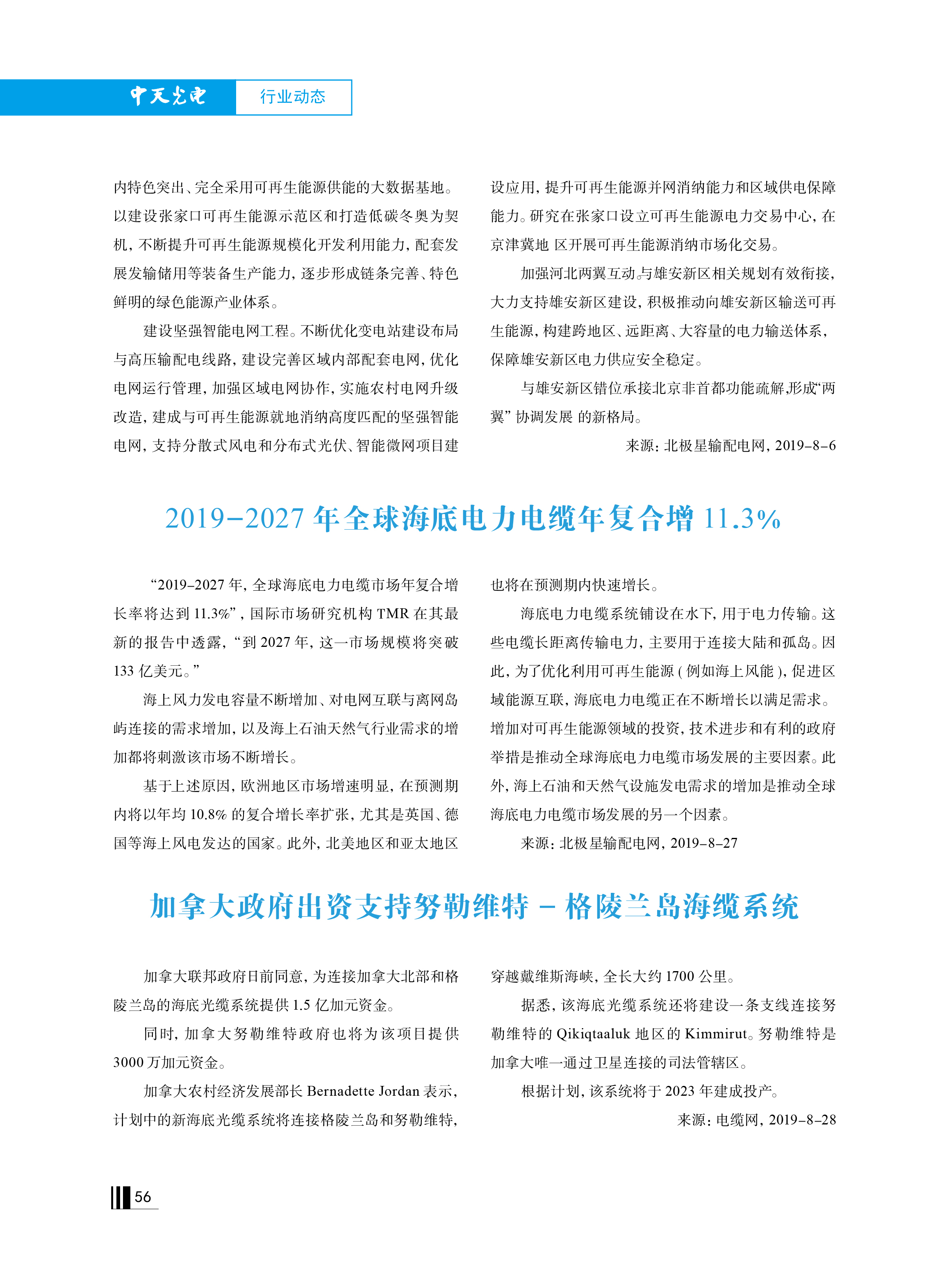 u球体育直播 - 全球赛事·极速直击