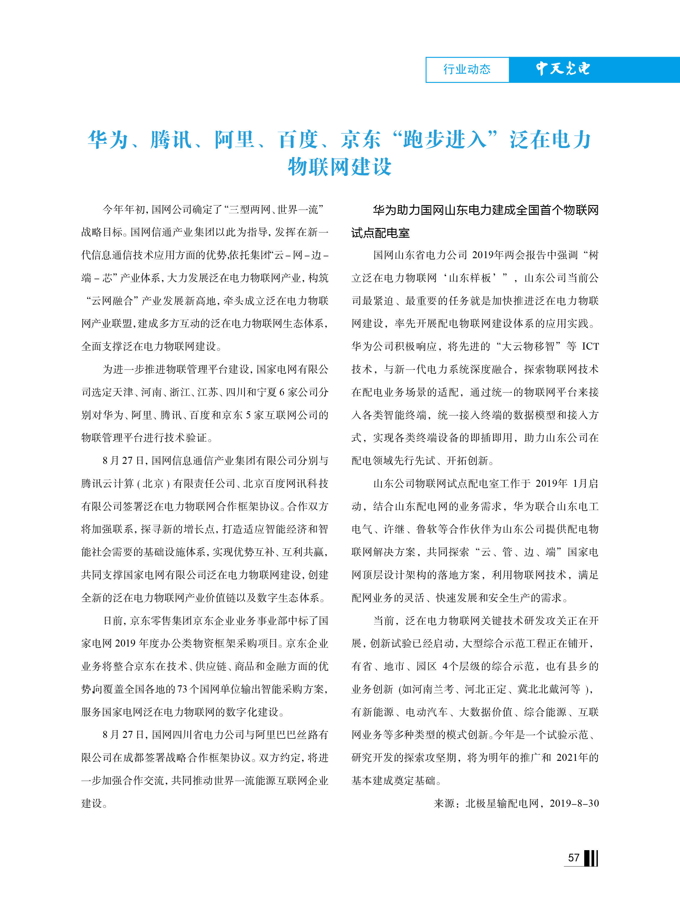 u球体育直播 - 全球赛事·极速直击