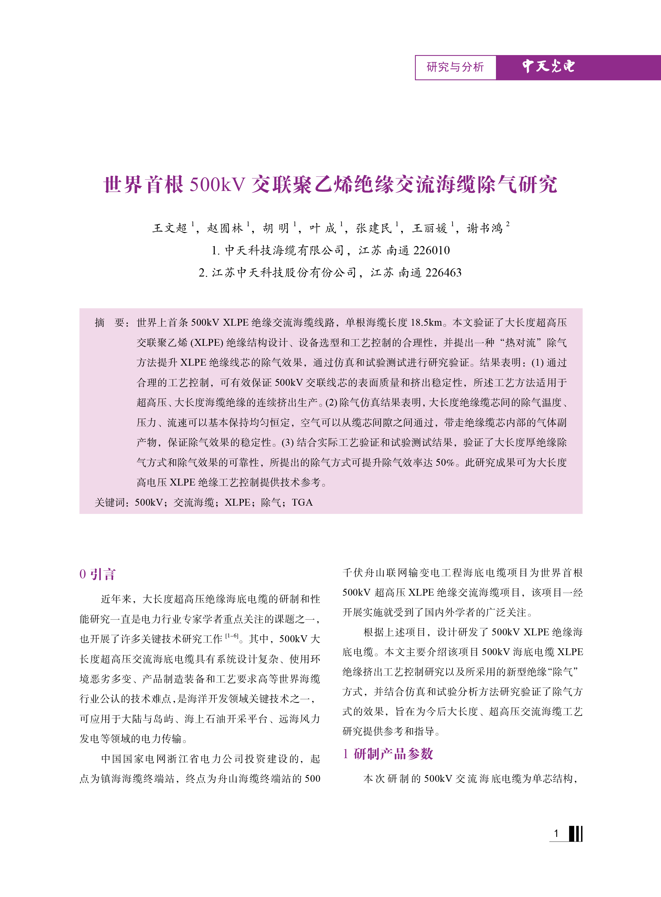 u球体育直播 - 全球赛事·极速直击