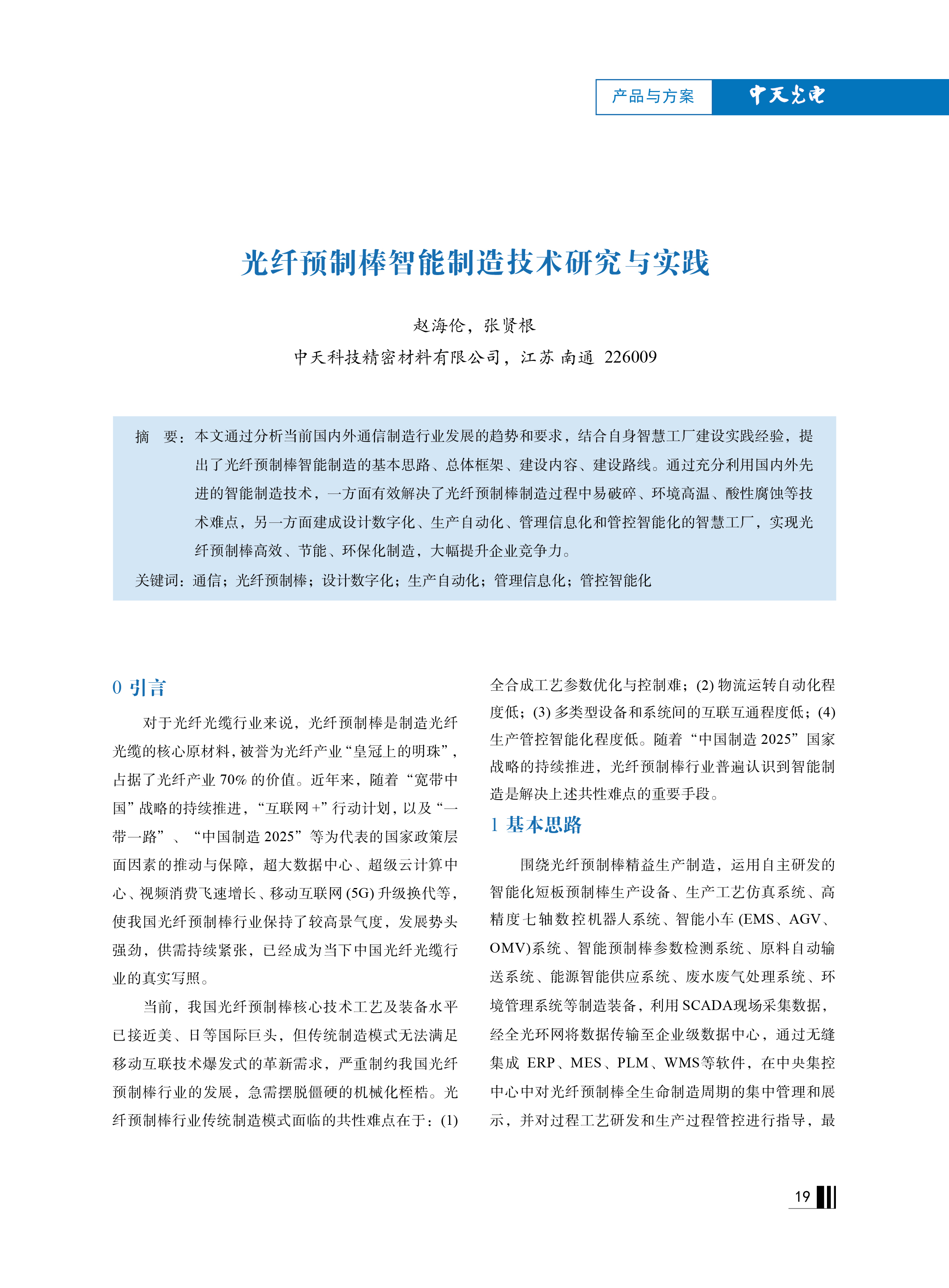 u球体育直播 - 全球赛事·极速直击