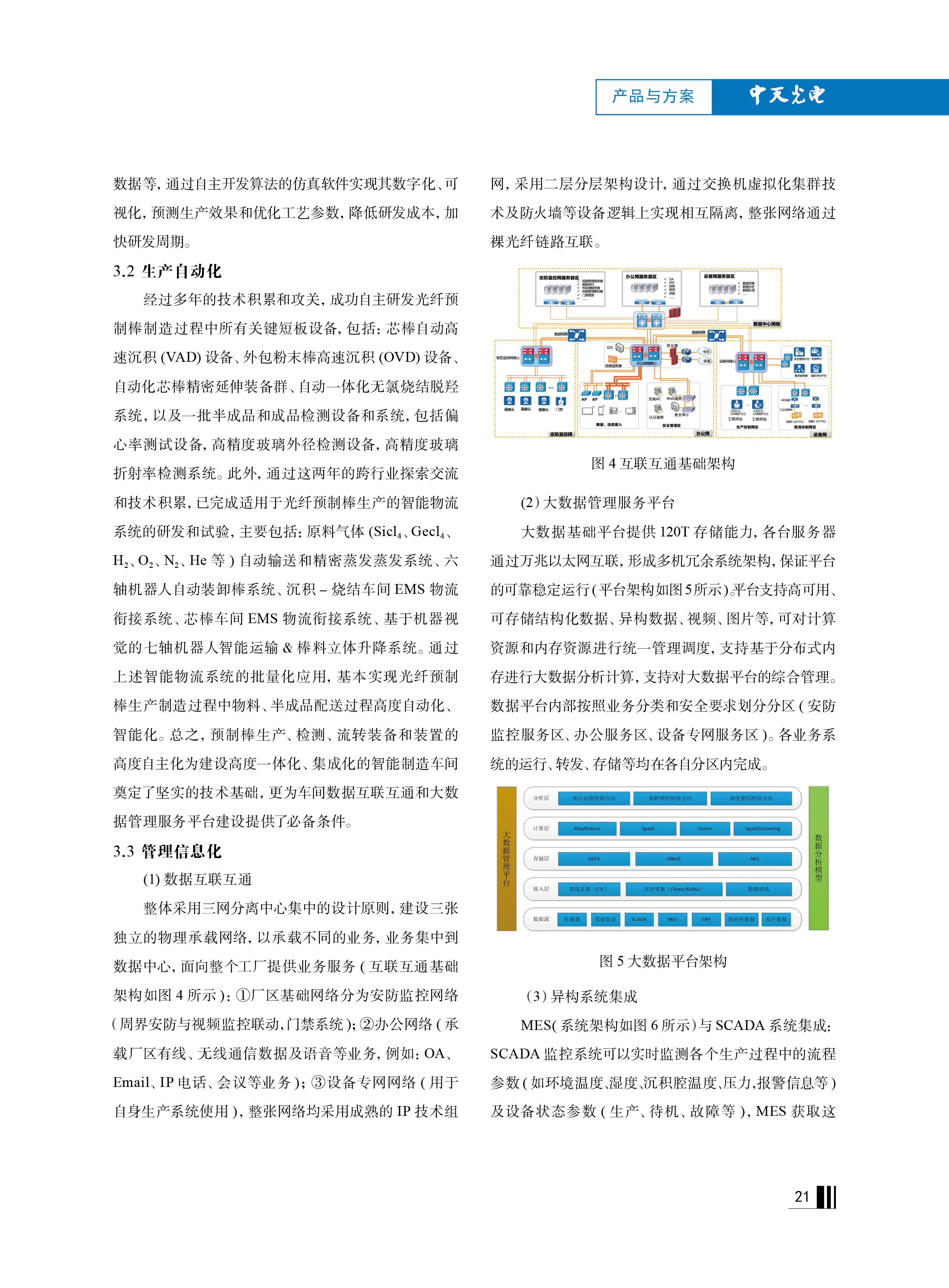 u球体育直播 - 全球赛事·极速直击