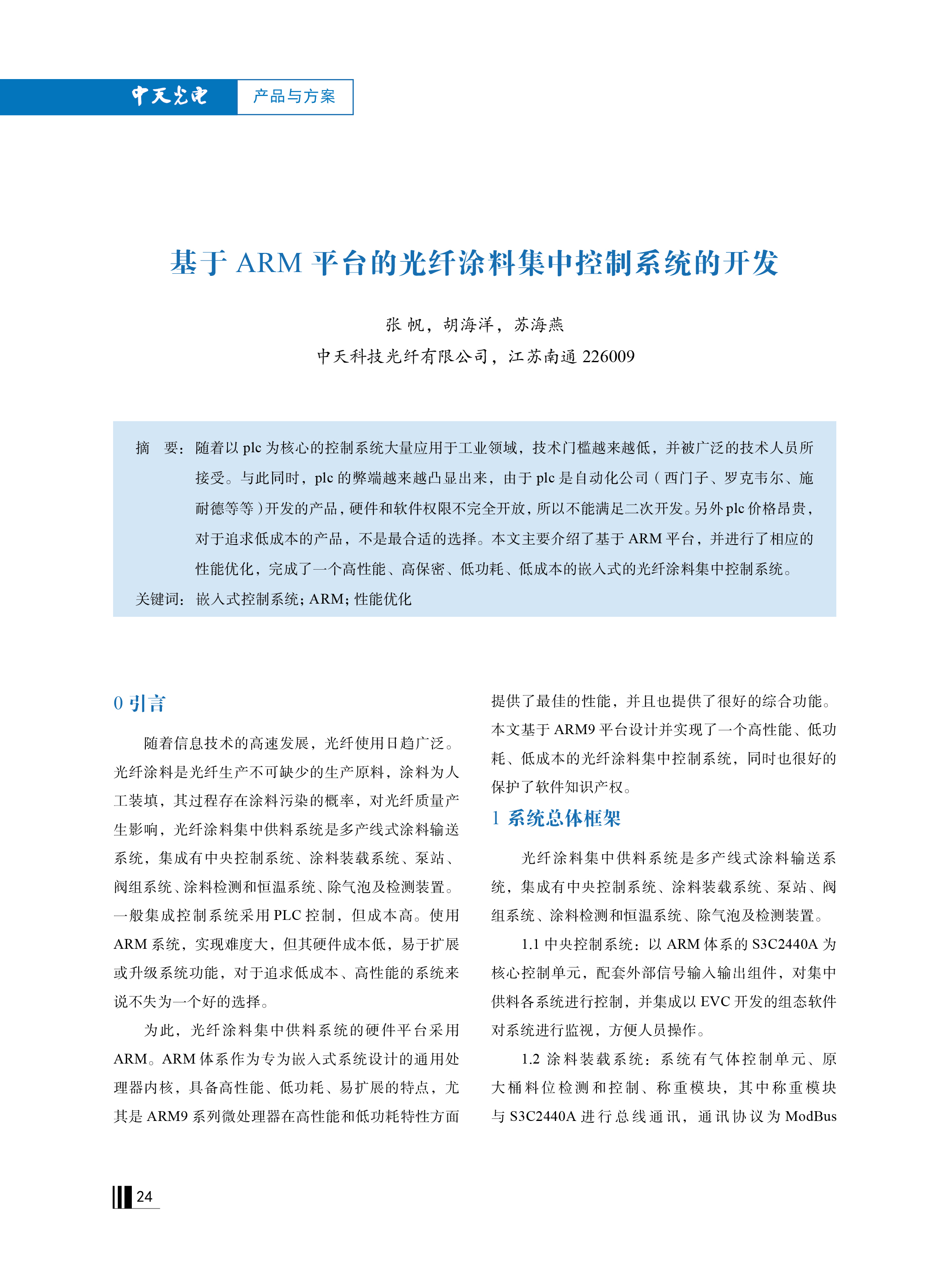 u球体育直播 - 全球赛事·极速直击