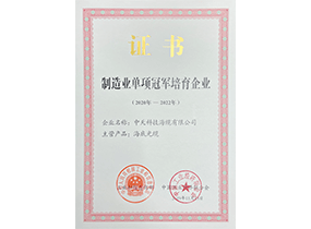 造作业单项冠军造就企业：U球体育海缆