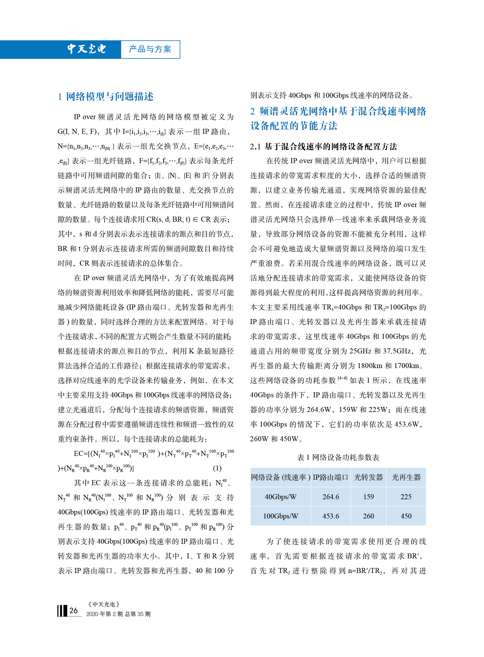 u球体育直播 - 全球赛事·极速直击