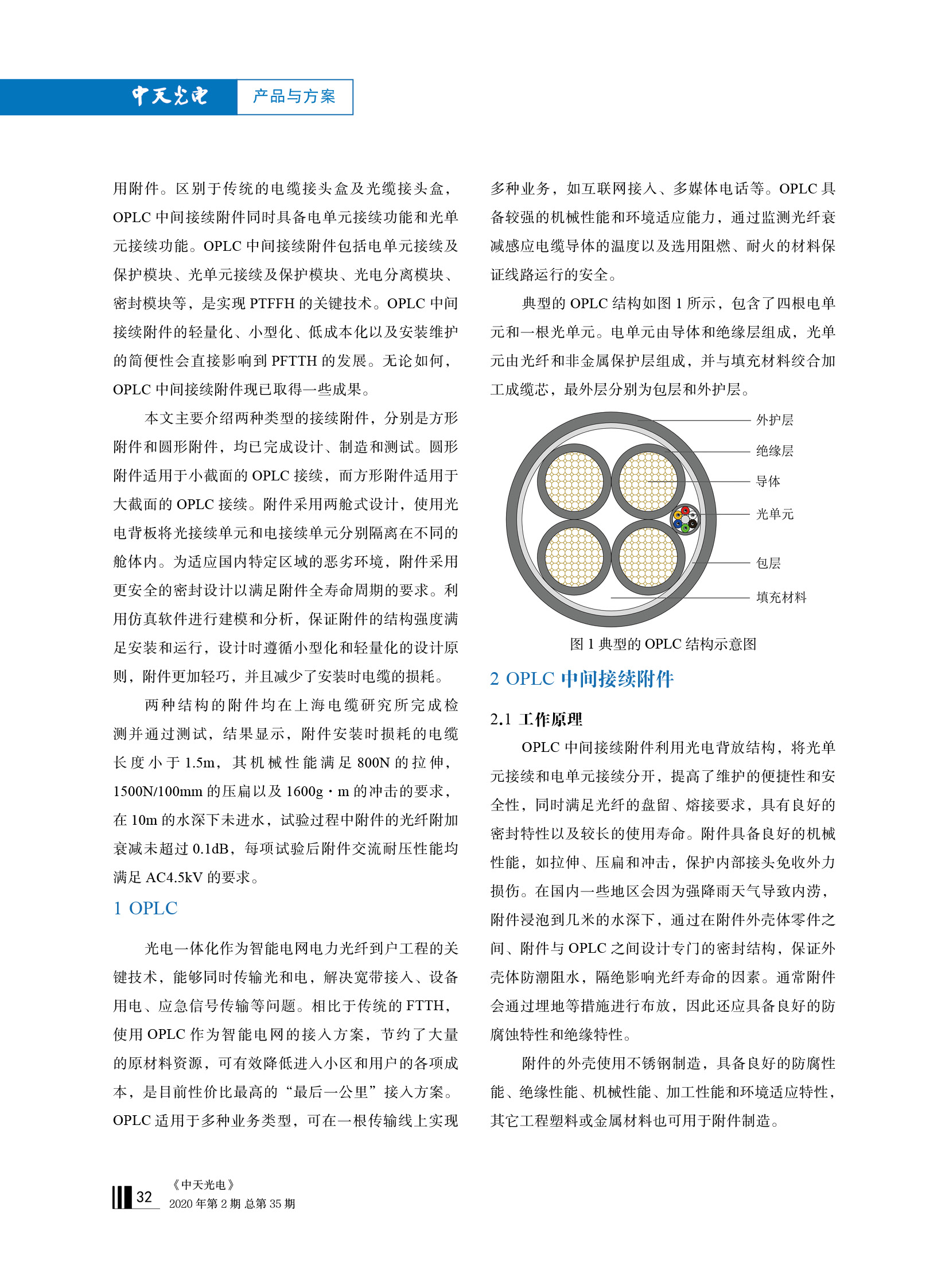 u球体育直播 - 全球赛事·极速直击