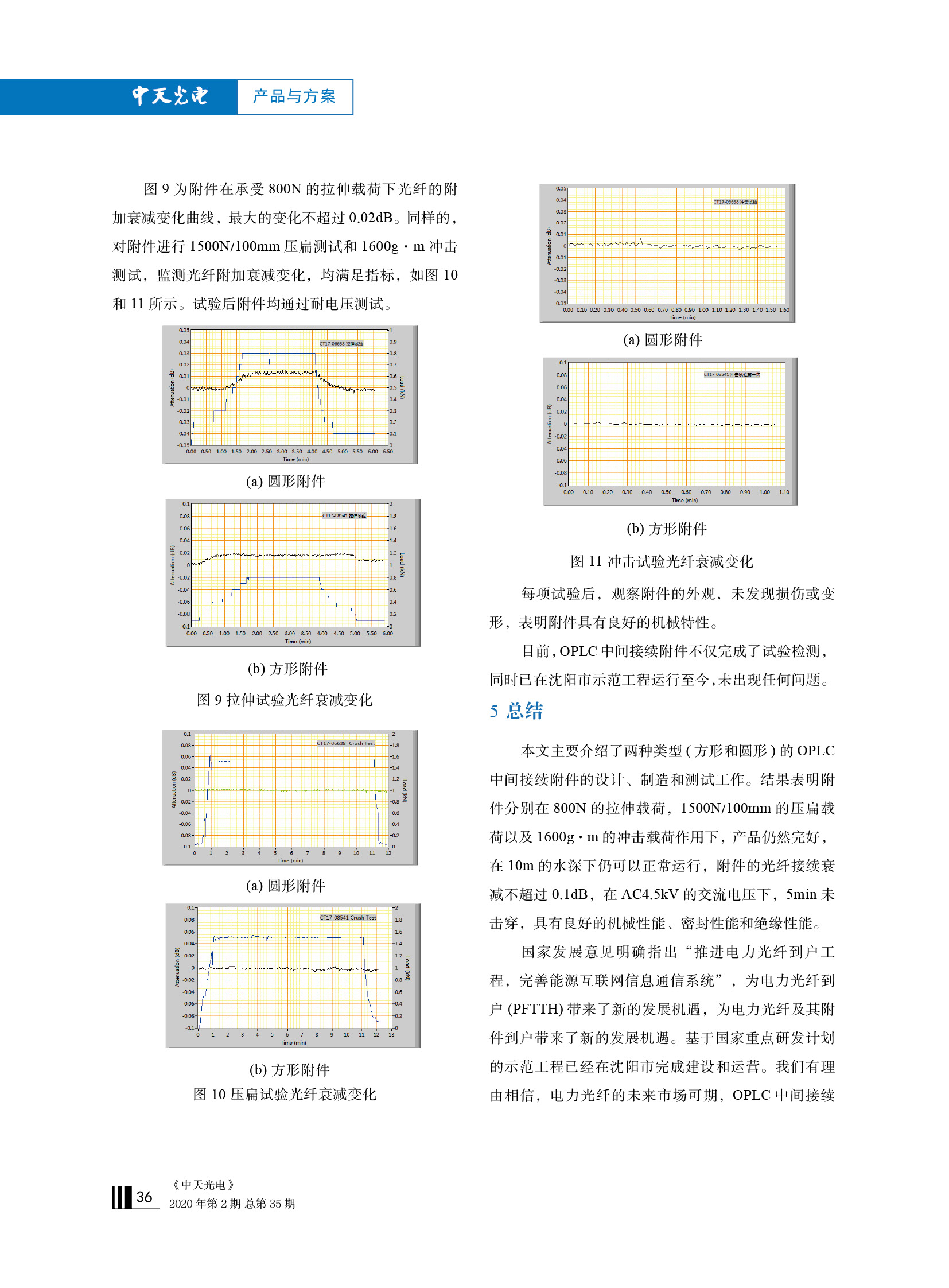 u球体育直播 - 全球赛事·极速直击