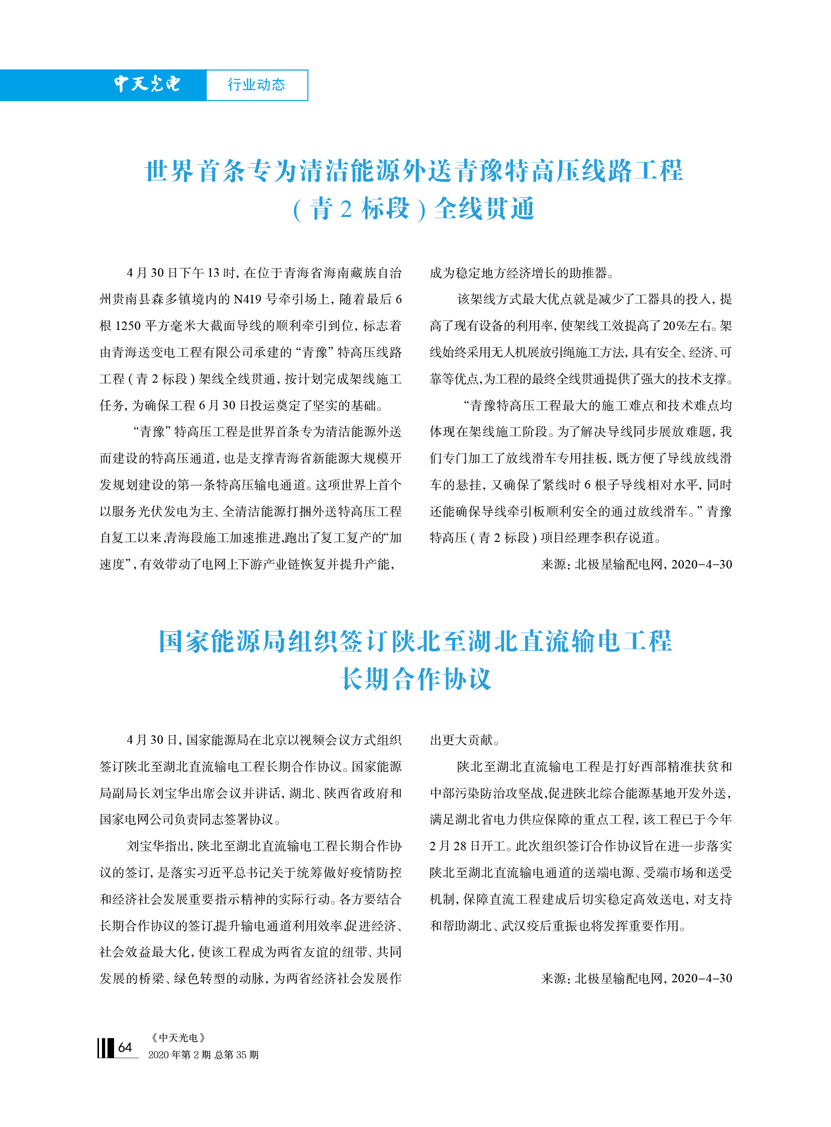 u球体育直播 - 全球赛事·极速直击