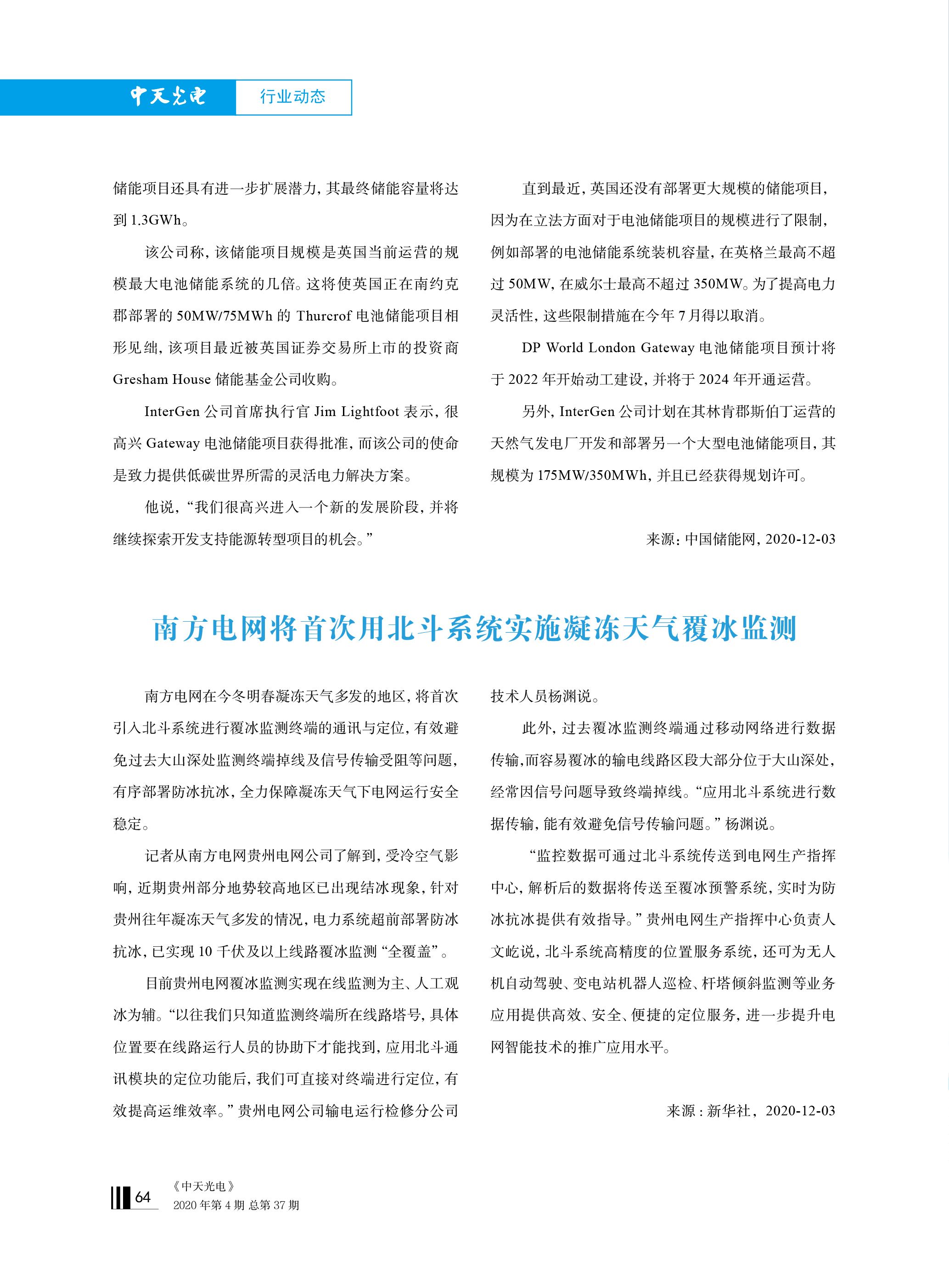 u球体育直播 - 全球赛事·极速直击