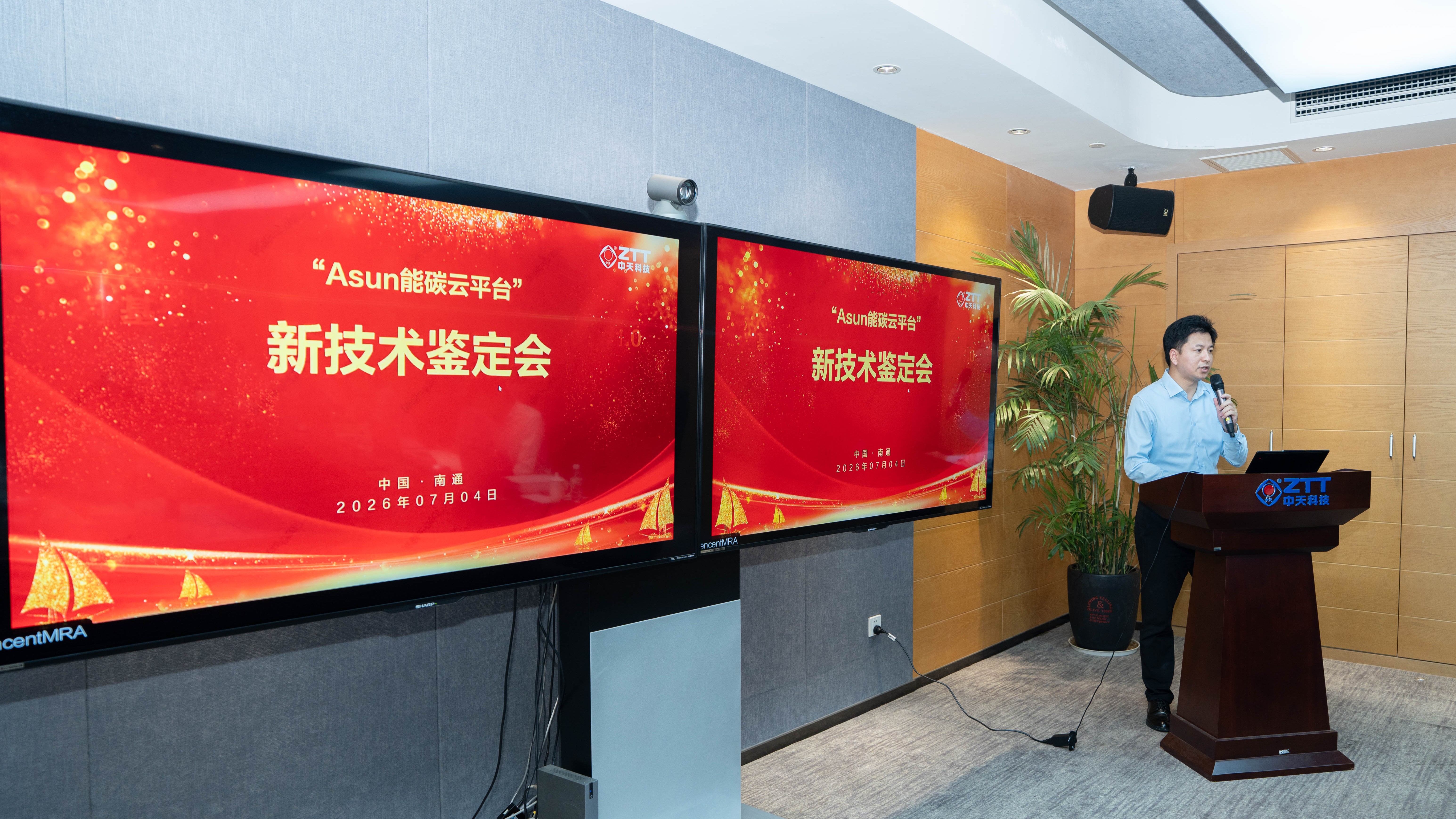 U球体育互联能碳云平台、产品质量追忆两项主题软件产品AI升级
