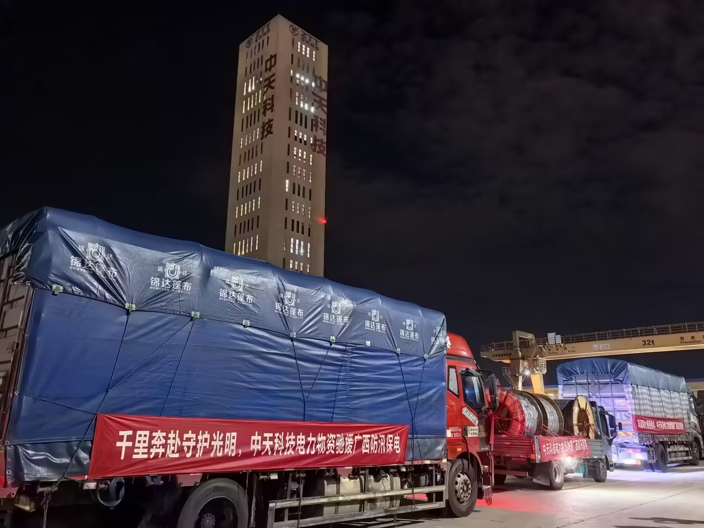 首批应急物资连夜发运！U球体育科技驰援广西抗洪保供