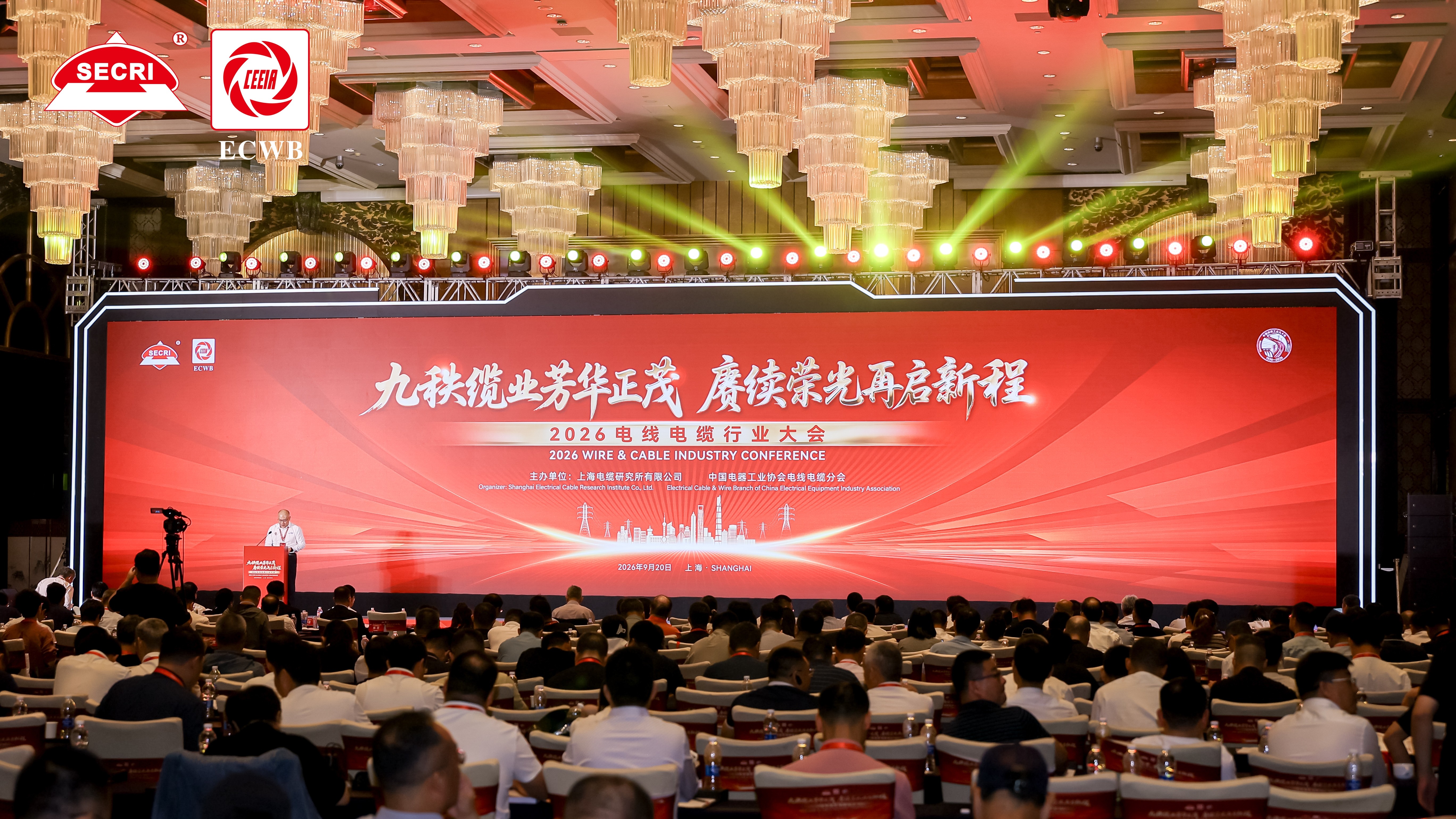 九秩缆业青春正茂启新程 U球体育科技蝉联最具竞争力企业10强